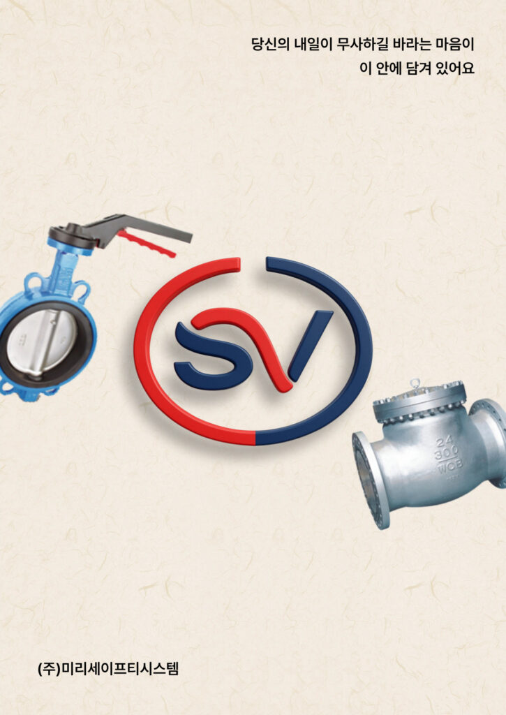 (주) 에스브이산업 방수커넥터 이미지